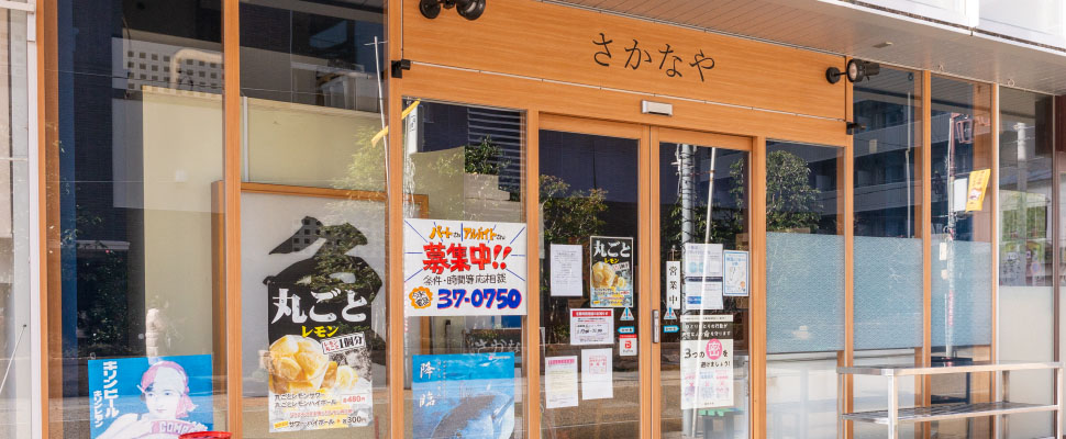 さかなやの写真
